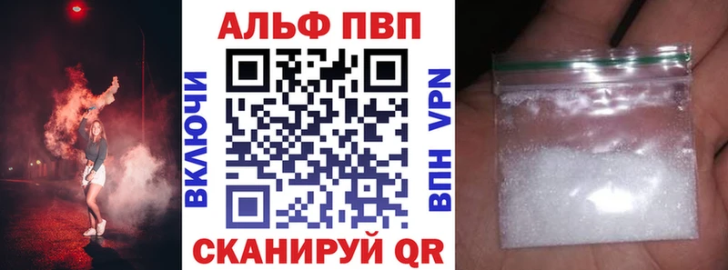 Альфа ПВП Соль  Купить закладки  Облучье 