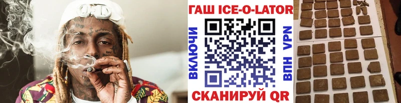 Купить где  Облучье  Гашиш гашик 