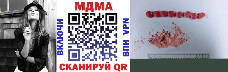 Купить закладки  Облучье  МДМА VHQ 