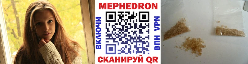 Купить где  Облучье  Меф мука 