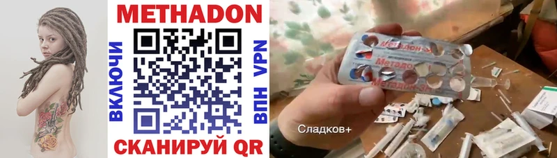 Метадон белоснежный  Купить где  Облучье 